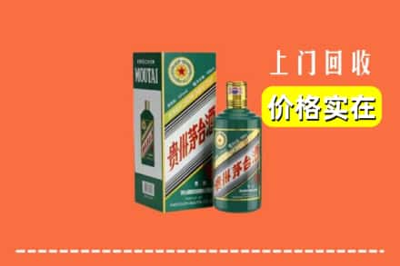 安康市汉滨回收纪念茅台酒